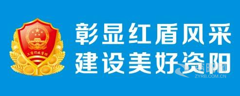 男人操女人屁股免费观看网站资阳市市场监督管理局